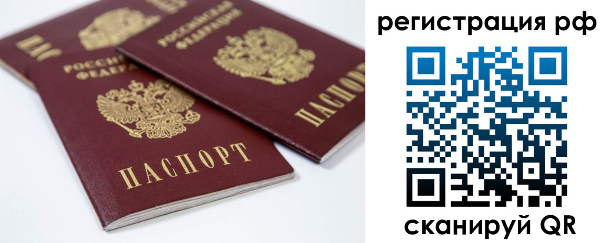 временная регистрация в Сасово