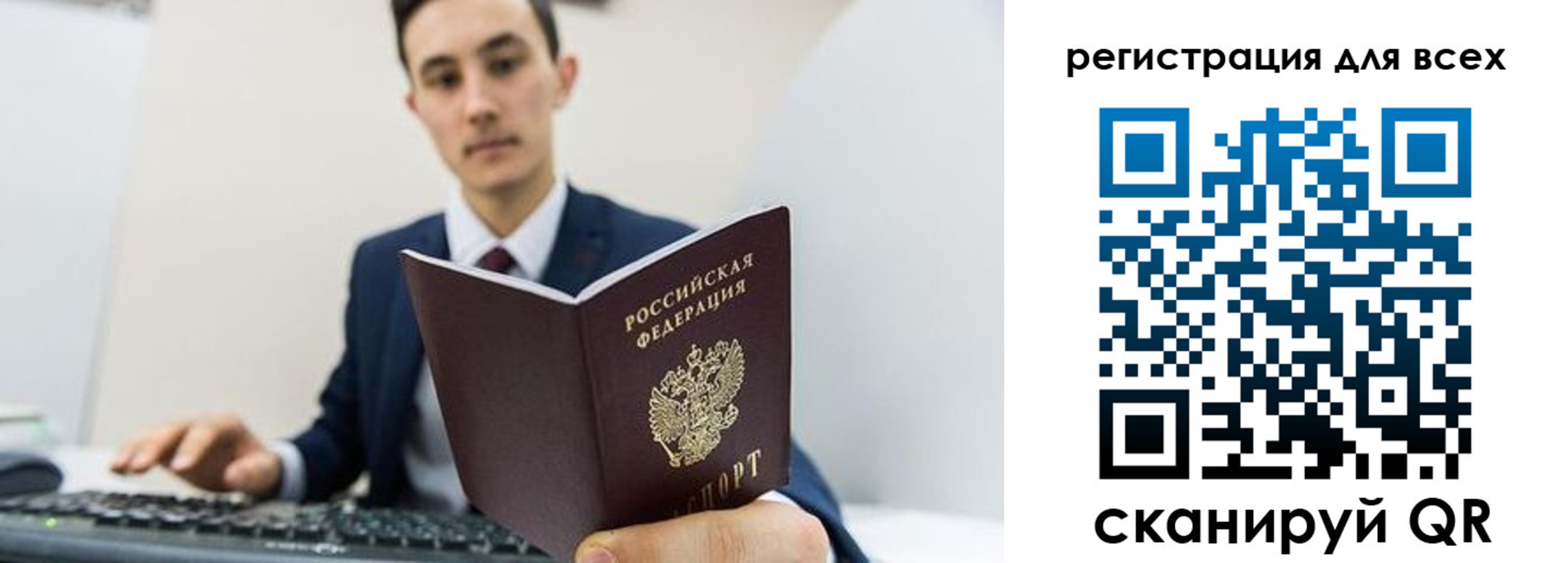 временная регистрация законно в Сасово