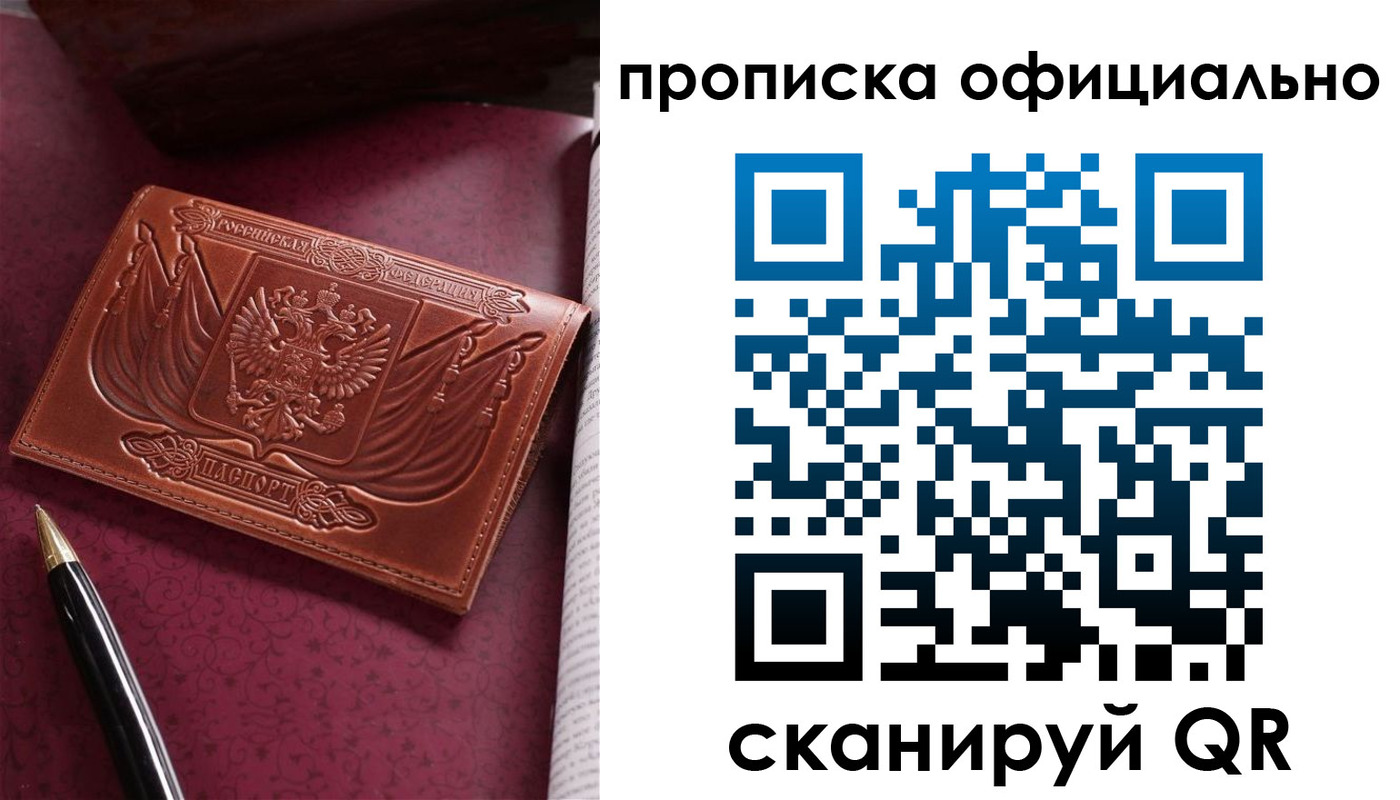 миграционный учет в Сасово