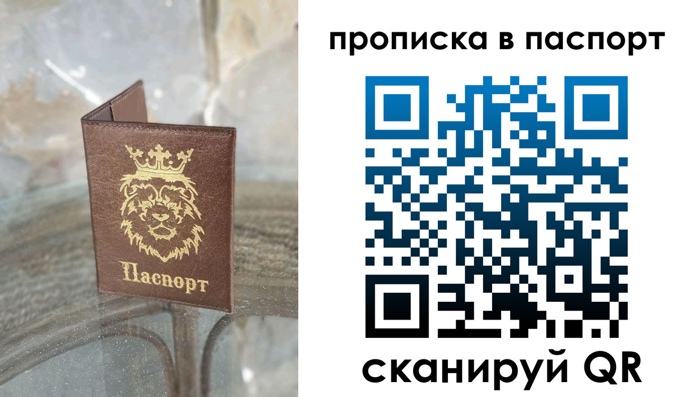 прописка для кредита в Сасово